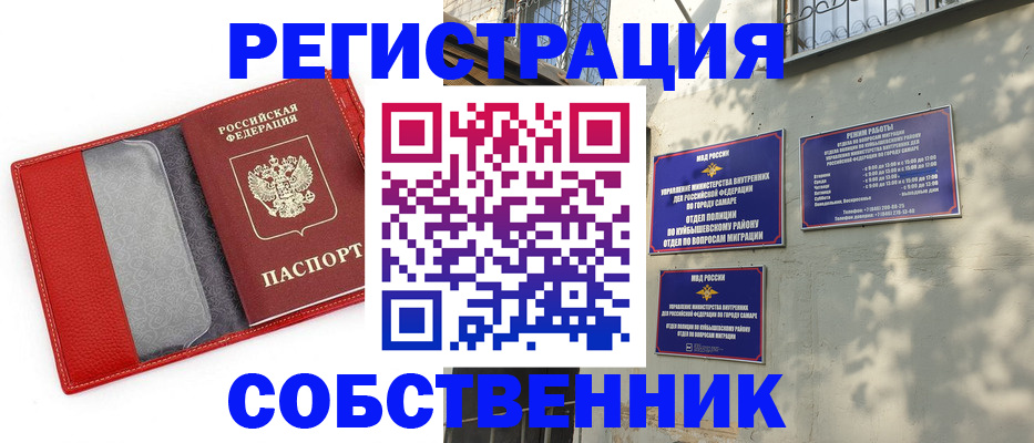 временная регистрация в квартире в Лукоянове