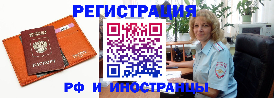 временная регистрация для школы в Лукоянове