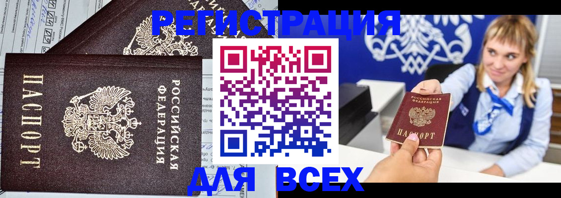 временная регистрация в Лукоянове
