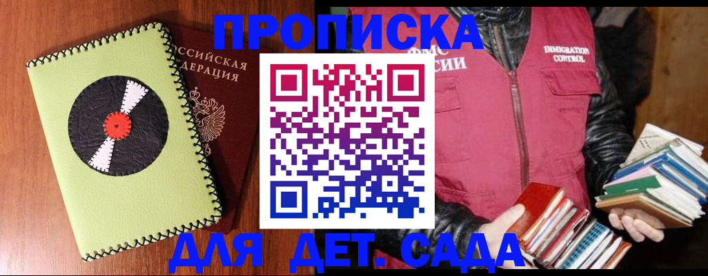 временная регистрация надежно в Лукоянове