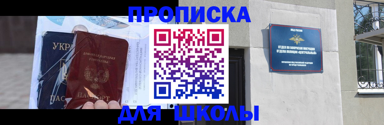 прописка иностранных граждан в Лукоянове