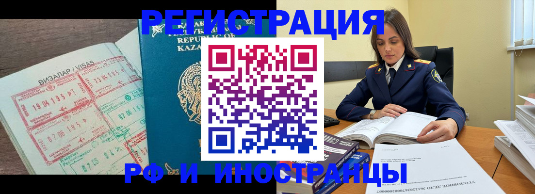временная регистрация для всех в Лукоянове
